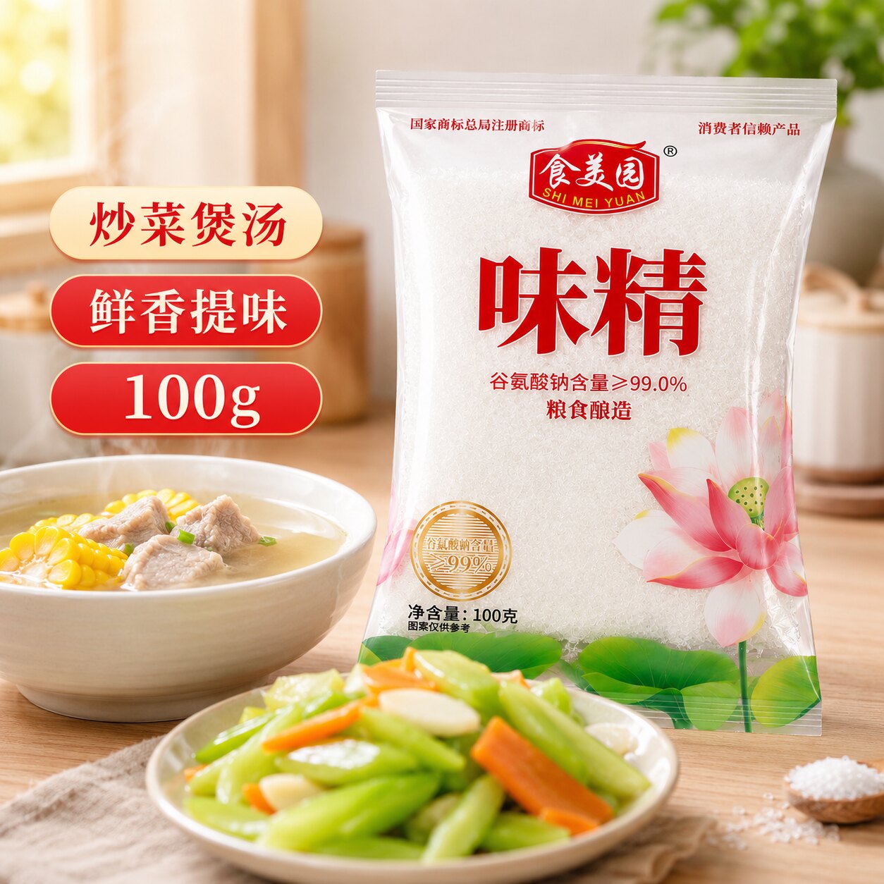 无盐老牌味精100g袋装粮食酿造