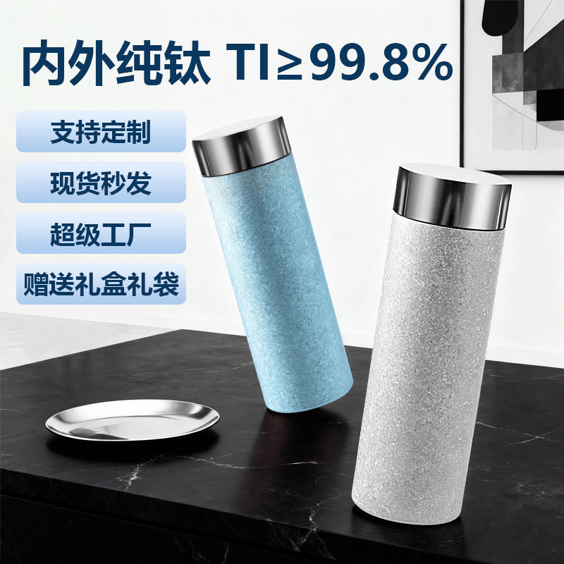 大号双层钛杯男款纯钛保温杯车载茶水分离旅行便携大容量纯钛水杯