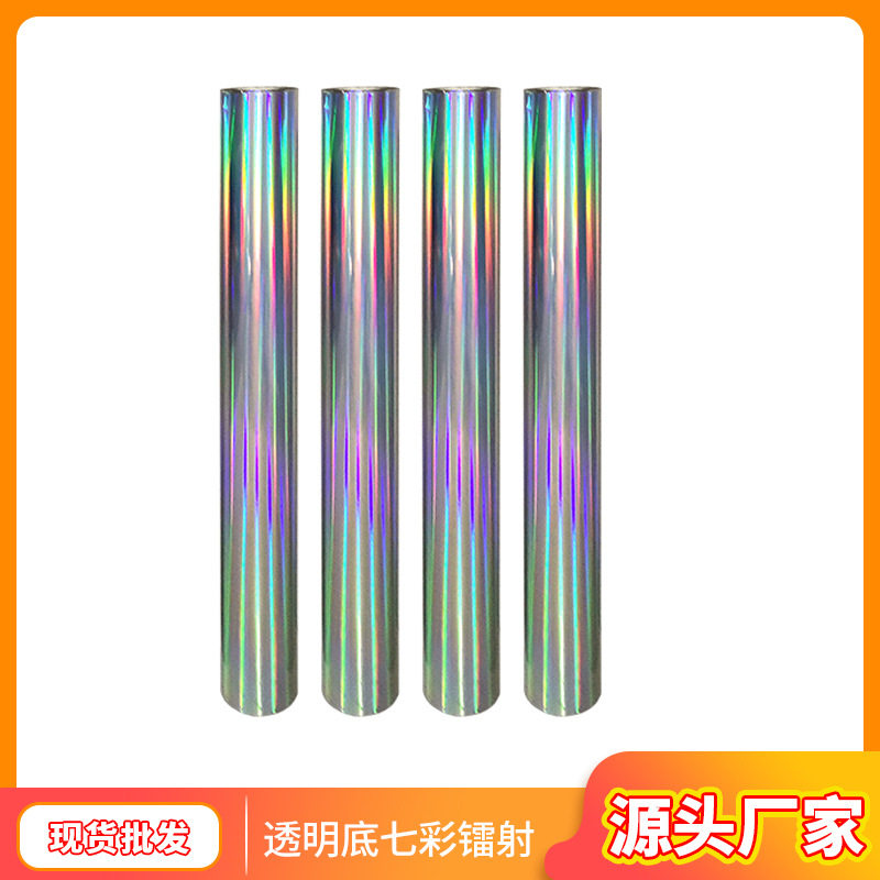 透明底七彩镭射刻字贴加厚炫彩透明底镭射膜汽车拉花贴纸厂家直销