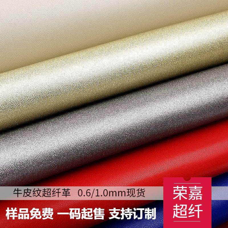 现货彩色牛皮纹仿皮超纤皮革 箱包装具沙发座椅牛仔纹贴面超纤皮,住宅家具,皮革,淘宝优惠券,粉丝福利购,淘宝优惠卷