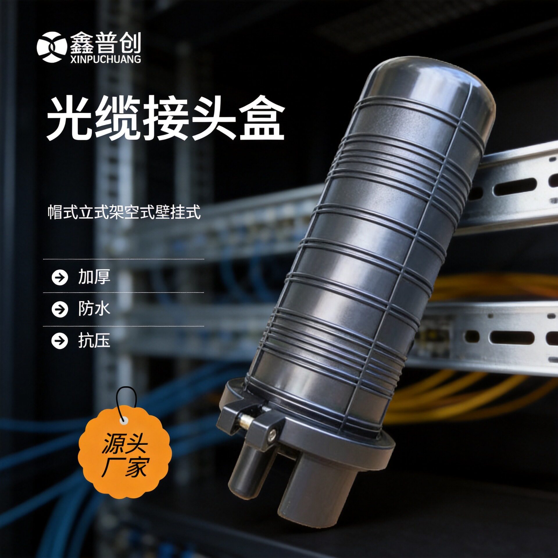 帽式光缆接头盒12/24/48芯1进4出室外防水热缩型接续盒光纤熔接包