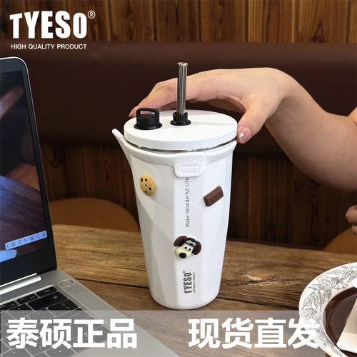 TYESO泰硕新款不锈钢咖啡杯冰霸杯保温车载吸管杯真空大容量水杯