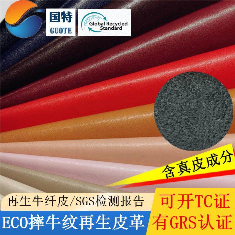 东莞厂家现货供应 1.4mm环保再生真皮手袋箱包鞋材用生态再生皮革,住宅家具,皮革,淘宝优惠券,粉丝福利购,淘宝优惠卷