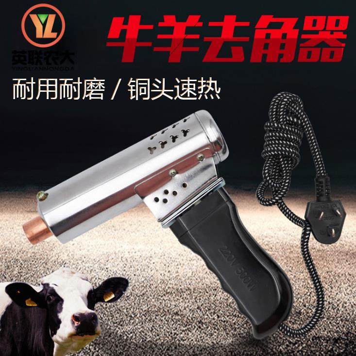 枪式犊牛羔羊去角器电热犊角器电烙铁犊牛烫角器牛羊无血去角器,农机/农具/农膜,农用防护器具,淘宝优惠券,粉丝福利购,淘宝优惠卷