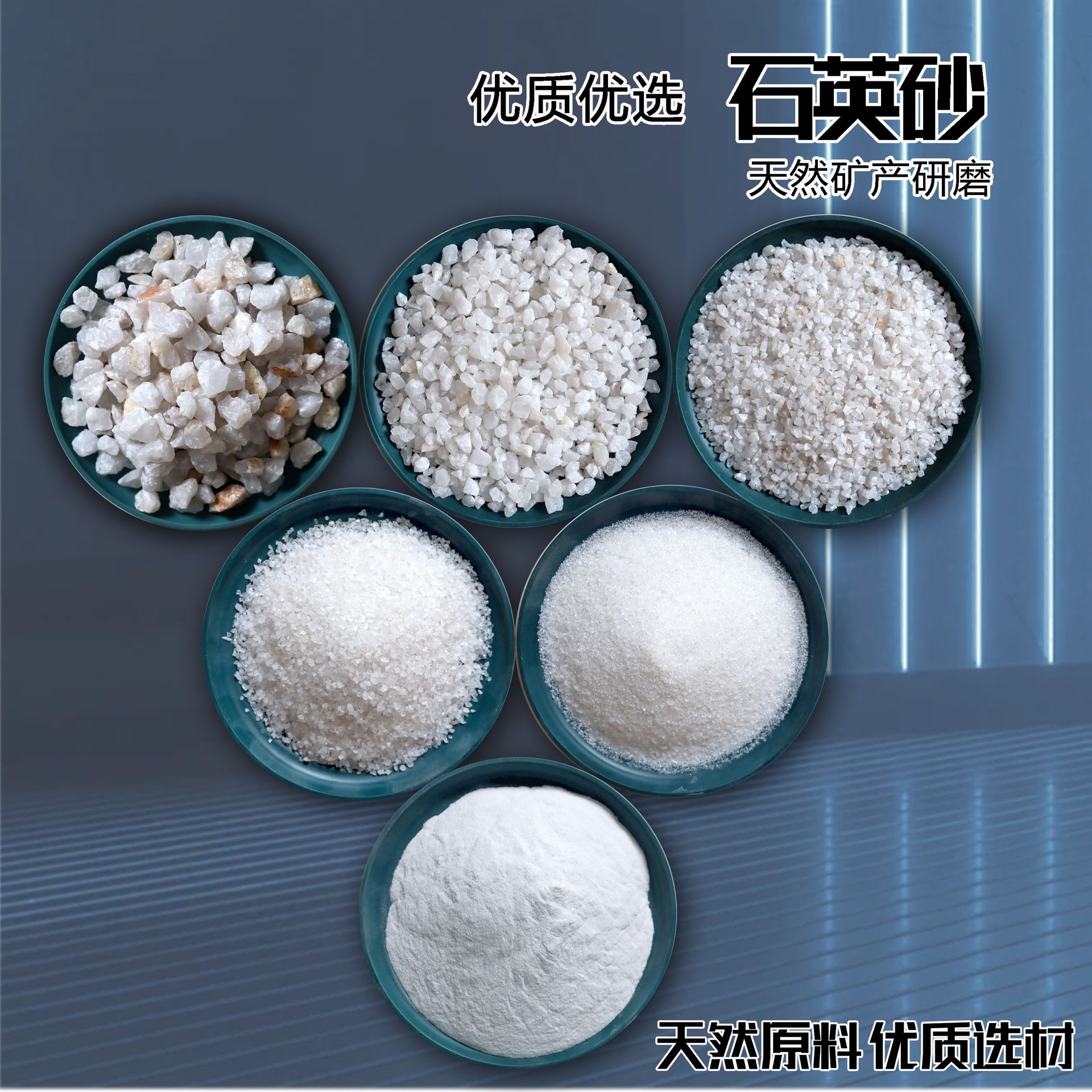 石英砂水处理滤料石英粉喷砂除锈草坪填充厂家批发市政工程专用