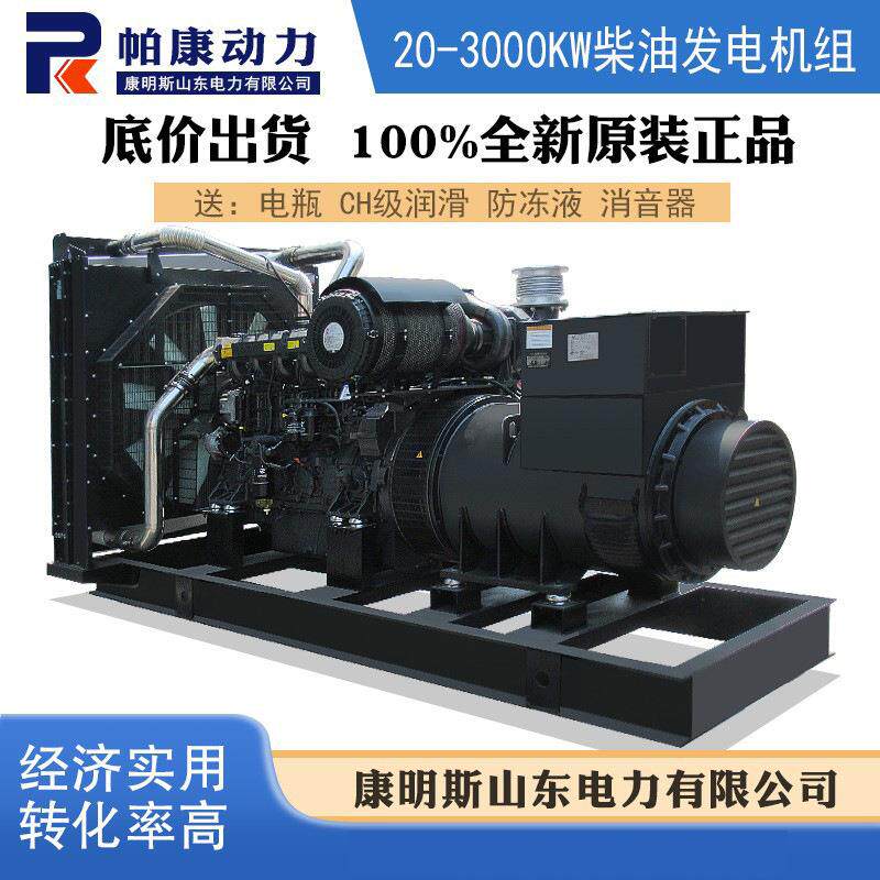 上柴柴油发电机组20-2000KW大功率发电机三相380V应急备用全自动