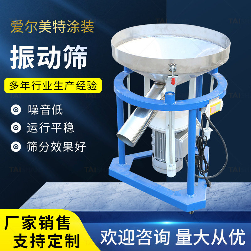 厂家 振动电动筛 面粉茶叶震动筛粉末塑粉