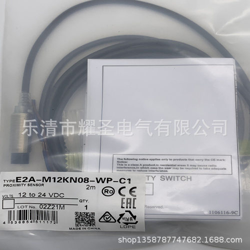 M12带线 圆柱形 全新E2A-M12KN08-WP-B3 B1 C3 C2 C1感应开关