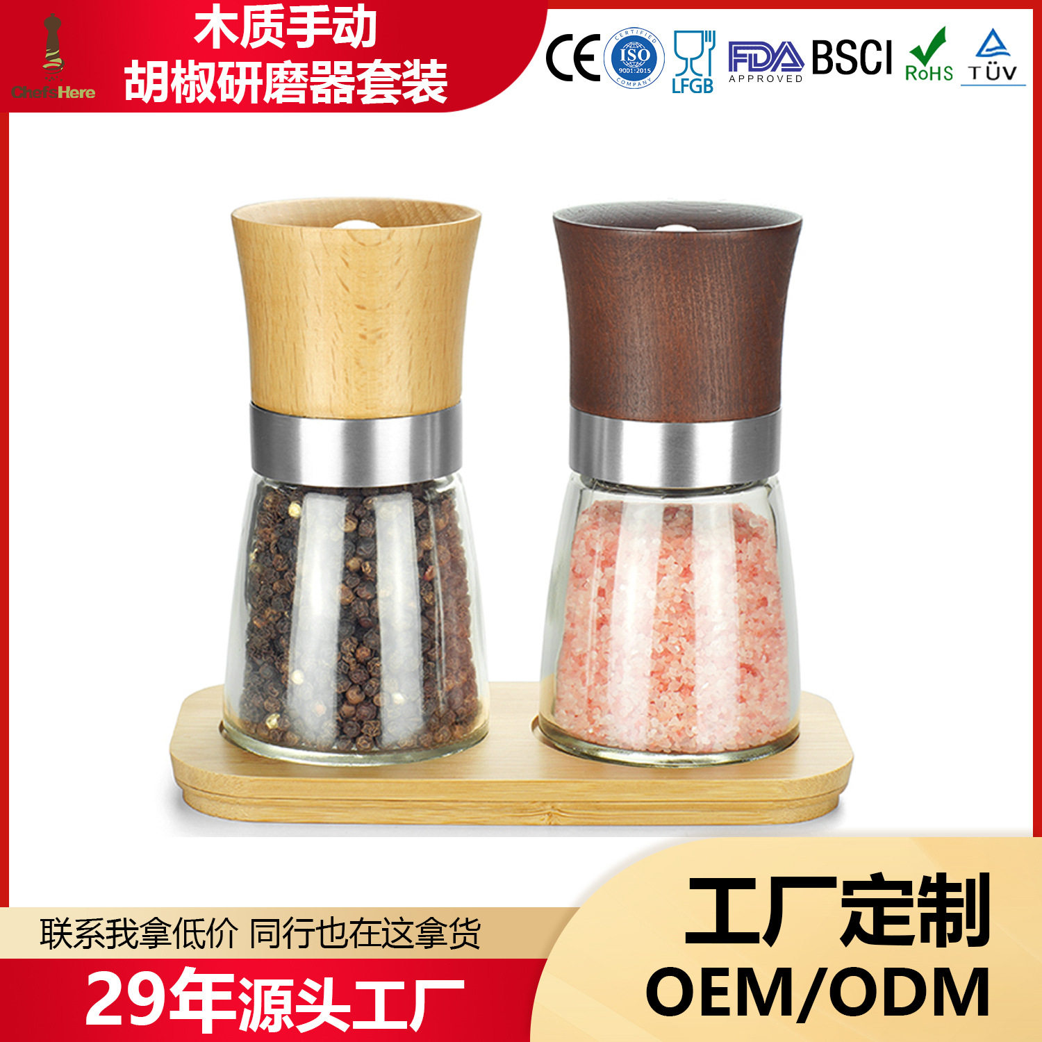 木质黑胡椒海盐粒0碎瓶装家用混合调味料研磨瓶器带盖花椒研磨器