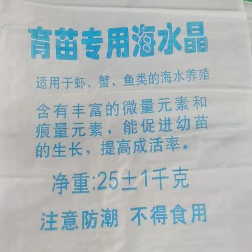 厂家养殖速溶海水晶 海水养殖用档速溶海水晶