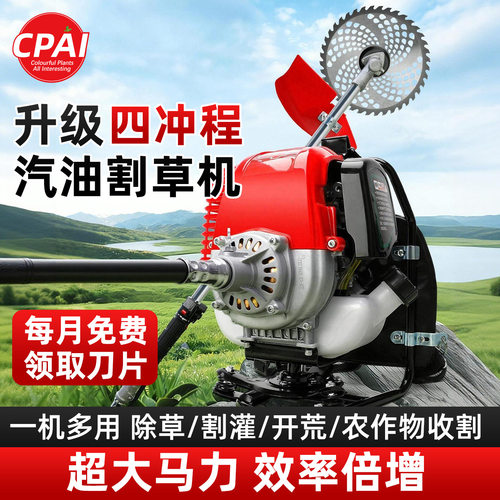 二冲程四冲程汽油割草机背负式家用小型打草机农用开荒收割除草机