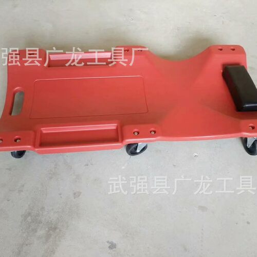 加厚40寸修车躺板 睡板 修车工具 修车板塑料躺板汽修工具