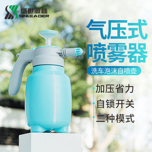 盛世源林小型高压喷雾水壶多功能手动浇花壶家用大容量消毒喷雾壶