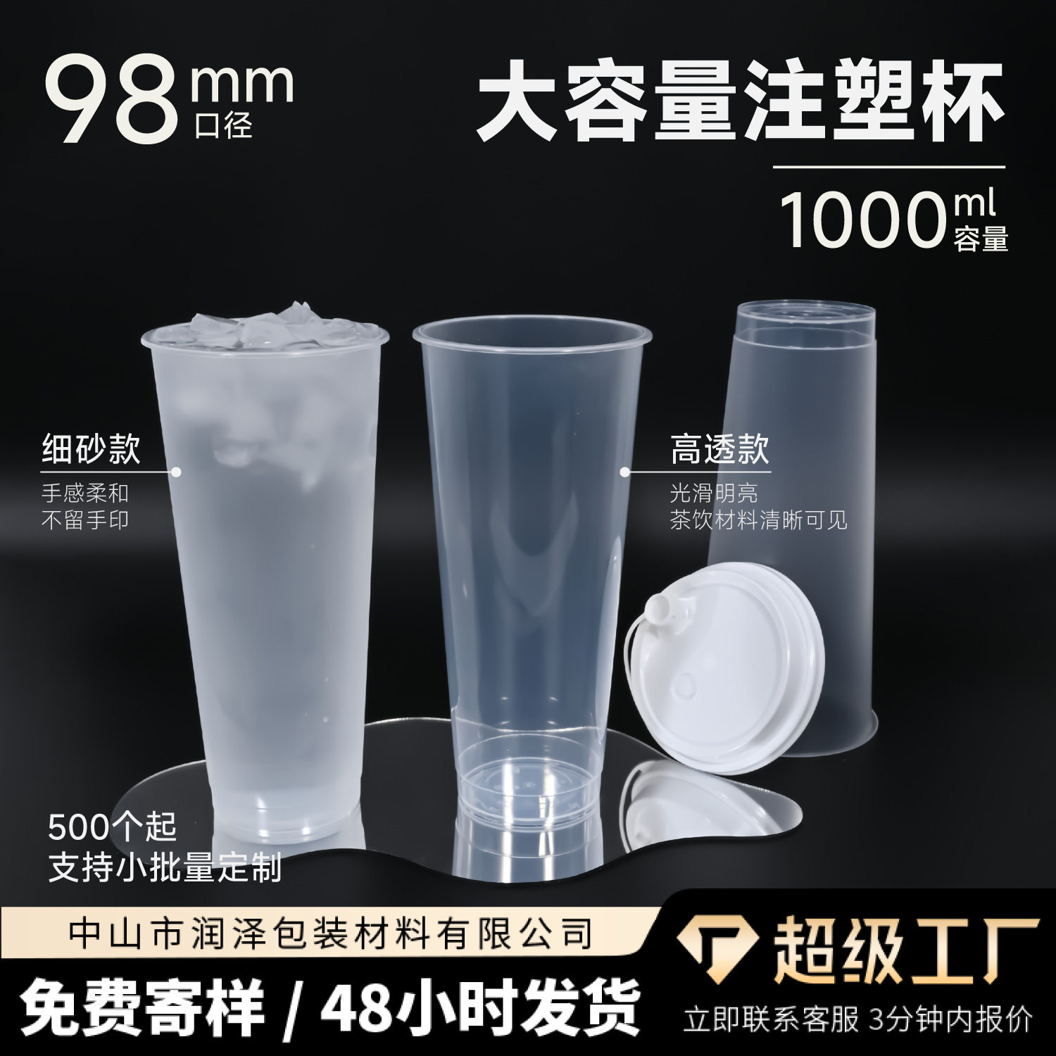 98口径注塑杯1000ml带盖磨砂透明奶茶杯加厚超长霸杯手打柠檬杯