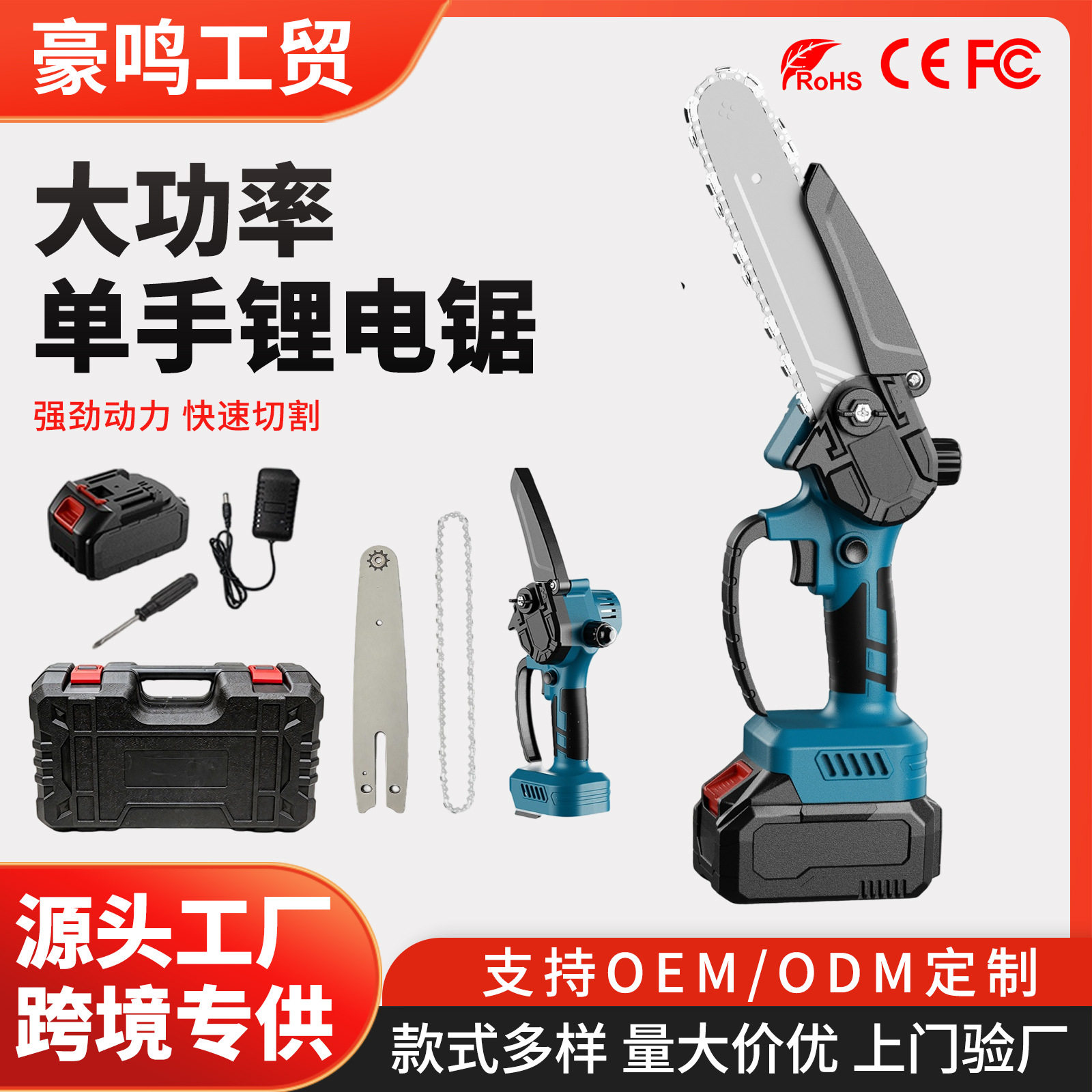 电锯家用锯树充电式电锯切割锯木头多功能锂电伐木锯五金工具