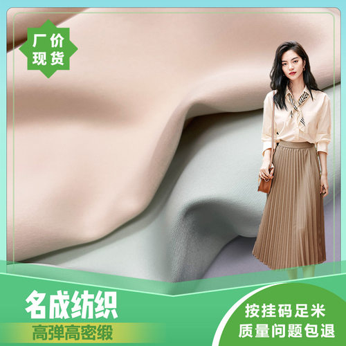加厚仿真丝高弹缎弹力缎色丁面料 F0812 女装旗袍家居服衬衫布