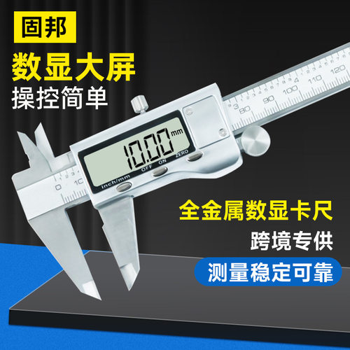 源头工厂全金属不锈钢电子数显卡尺大屏0-150mm跨境供货可贴牌