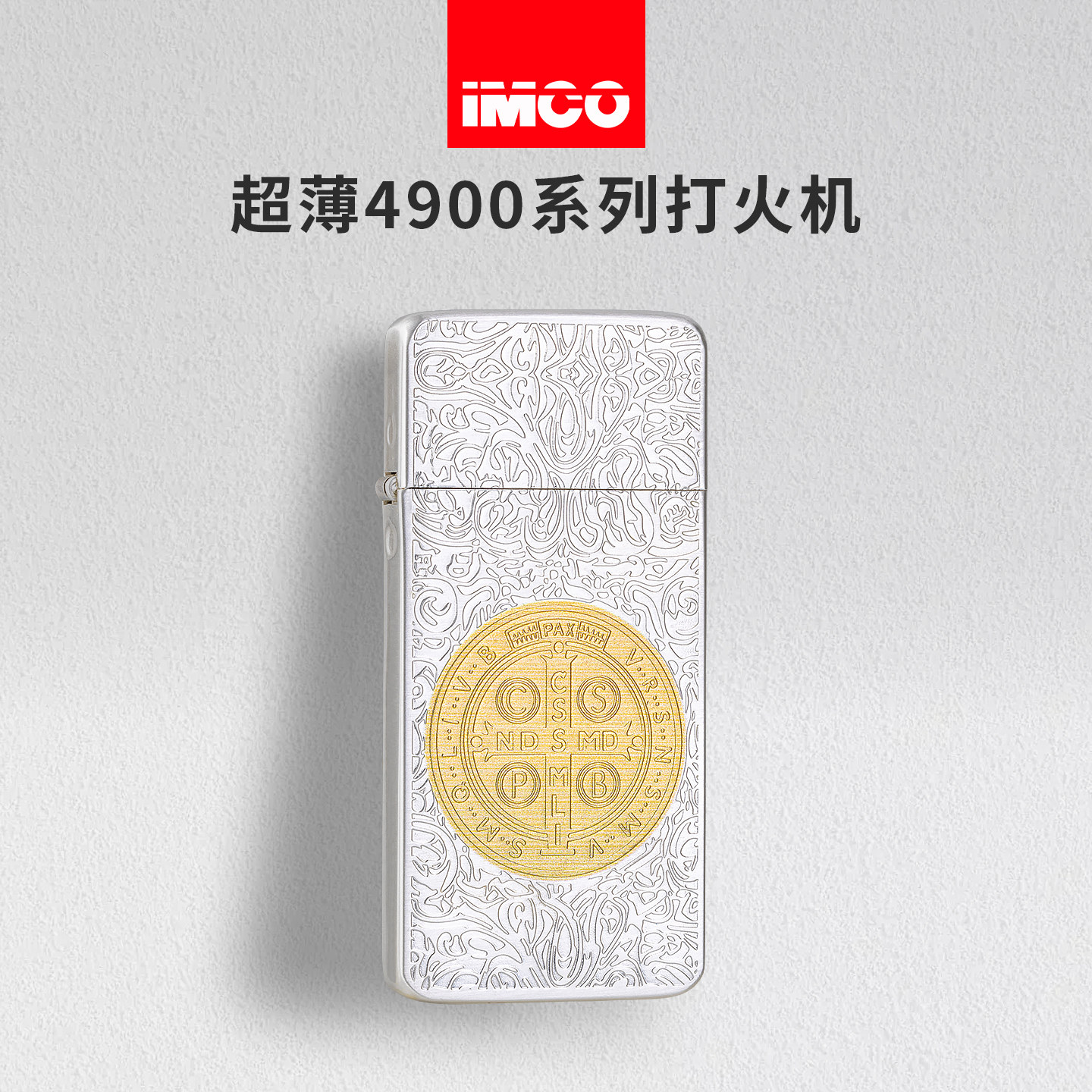 IMCO爱酷超薄防风煤油打火机图片