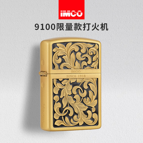 IMCO爱酷经典复古限量款打火机