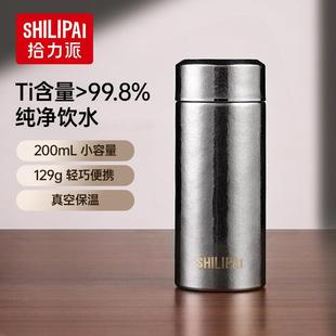 高颜值纯钛Ti迷你保温杯钛金内胆随行泡茶杯茶隔便携式口袋养生杯