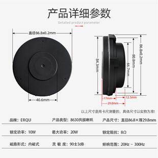 精歌源共震振动音响智能数码按摩椅床垫沙发影院8欧10W喇叭扬声器