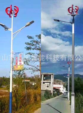 新农村风光互补路灯6米8米户外LED风机风能风力发电路灯杆