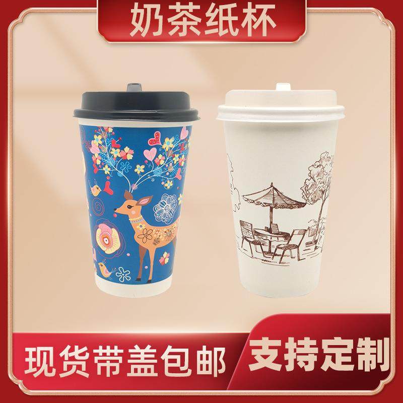 现货带盖冷饮奶茶纸杯500ML咖啡豆浆双淋膜冰可乐一次性纸杯,餐饮具,纸杯,淘宝优惠券,粉丝福利购,淘宝优惠卷
