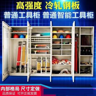 电力安全工器具柜配电室五金高压帽工具柜智能除湿绝缘工具柜加厚