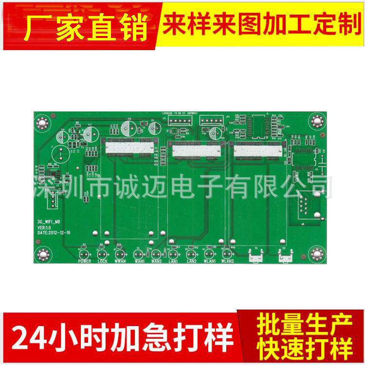 厂家生产电机电路板投影仪线路板唱戏机PCB板洗脸仪智能家居板