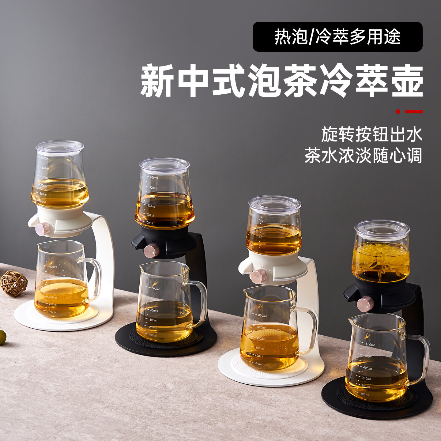 泡茶壶聪明壶新中式茶饮泡茶器冷萃玻璃茶具泡茶分离壶冰滴壶