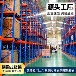 禾达仓储货架横梁式自由组合智能高位立体货架大型库房重型货架子