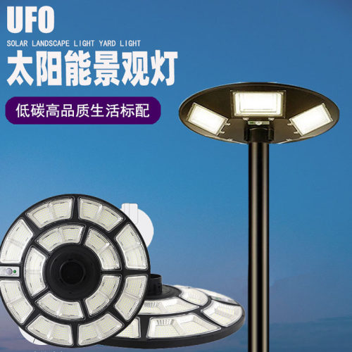 太阳能路灯一体化柱头UFO飞碟灯别墅景观太阳能板庭院灯户