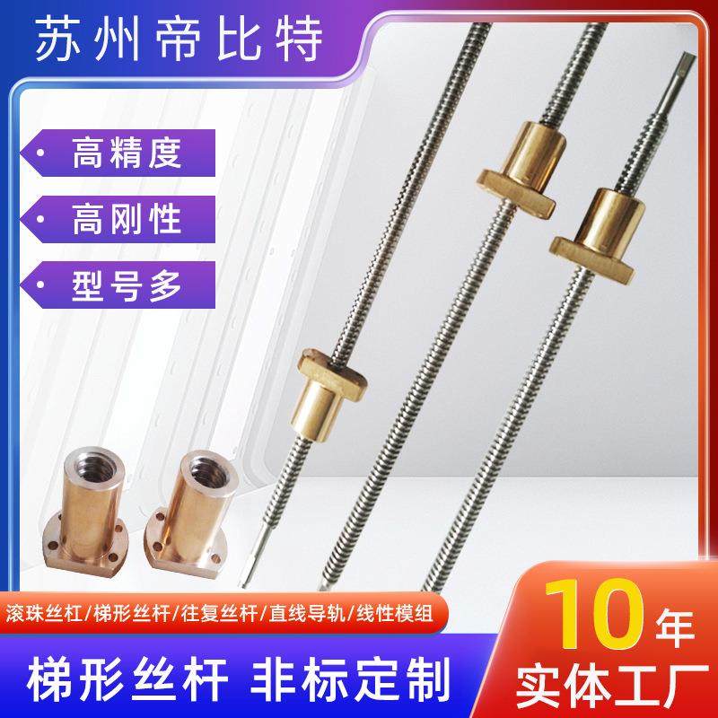 梯形丝杆TR30 正牙螺纹丝杆T型丝杠传动丝杆90度矩形丝杆,标准件/零部件/工业耗材,丝杆,淘宝优惠券,粉丝福利购,淘宝优惠卷