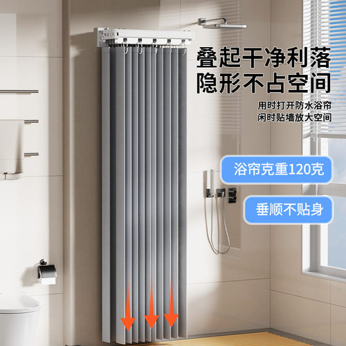 浴帘杆折叠浴室防水布卫生间免打孔黏胶隔断帘干湿分离浴帘套装