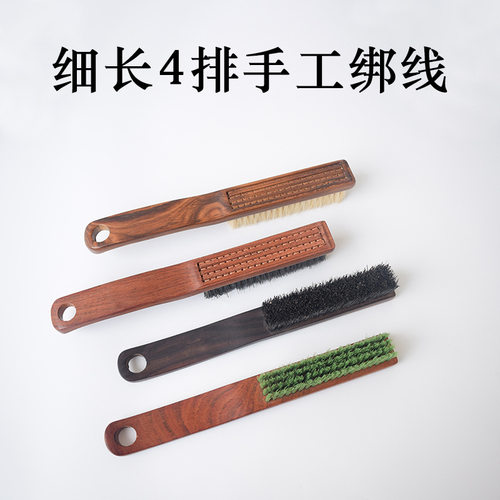 细长4排手工绑线文玩刷可用于核桃金刚橄榄上色清理灰尘厂家直销