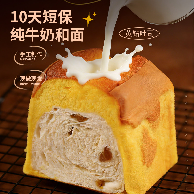 杨枝甘露牛奶吐司面包现做现发奶香蛋糕手工制作纯牛奶和面不加水,零食/坚果/特产,吐司面包,淘宝优惠券,粉丝福利购,淘宝优惠卷