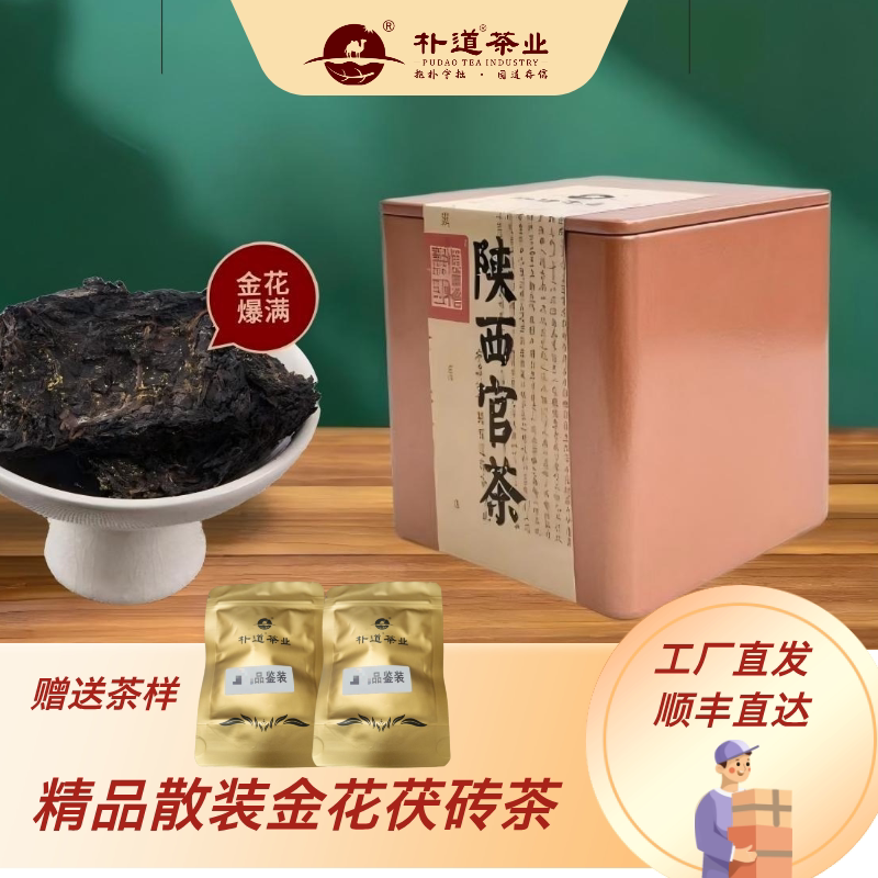 朴道泾阳茯茶金花爆满120g罐装