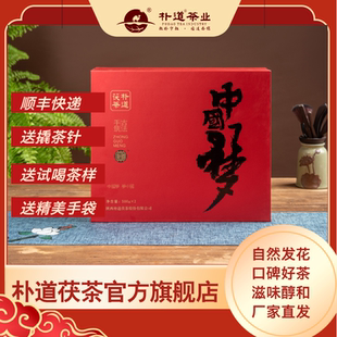 2021朴道茯茶中国梦黑茶礼盒装双砖1000g自然发花口碑好茶送礼