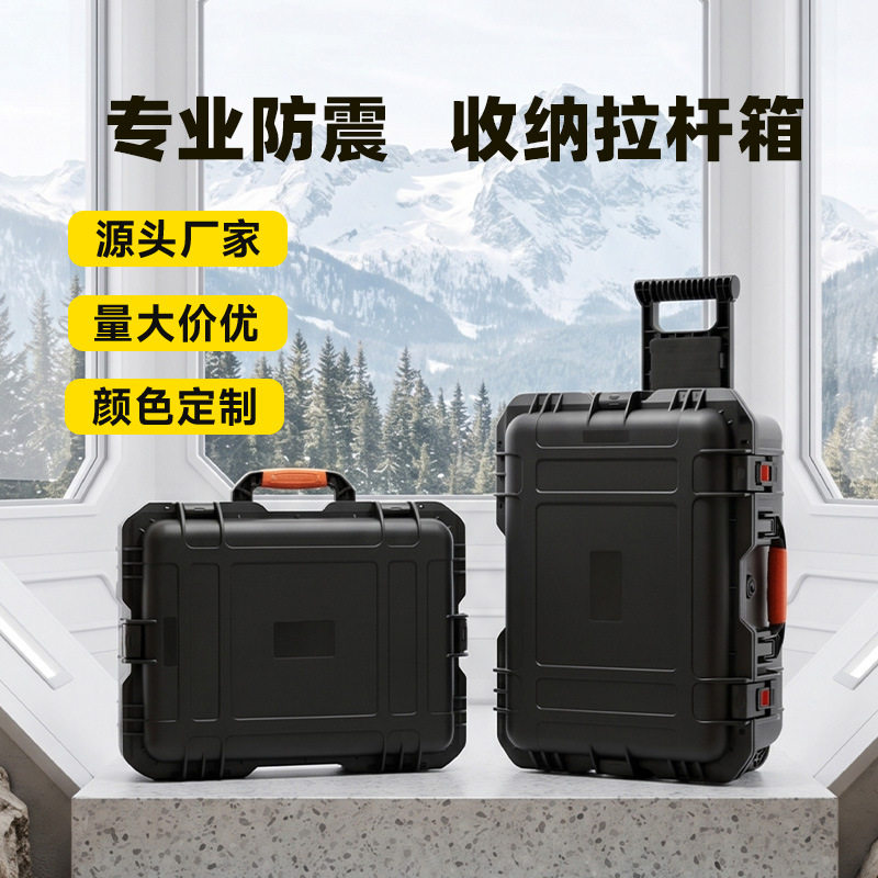 拉杆工具箱 收纳航空设备安全防护箱塑料 五金器材精密仪器防震箱