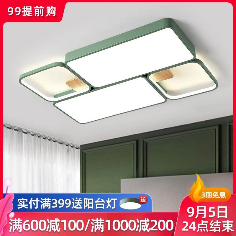 北欧客厅灯简约现代实木平板造型时尚家用长方形超亮LED吸顶灯具,家装灯饰光源,客厅吸顶灯,淘宝优惠券,粉丝福利购,淘宝优惠卷