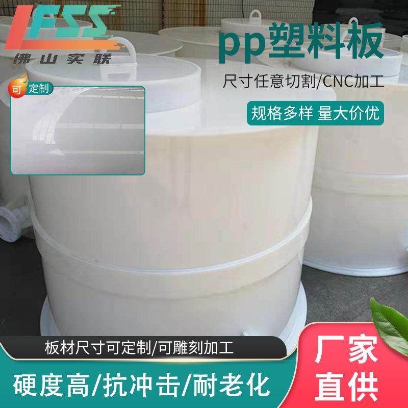 源头厂家pp塑料板焊接现场制作直径0.4米-20米卷圆来图抽作塑料板,橡塑材料及制品,PP板,淘宝优惠券,粉丝福利购,淘宝优惠卷