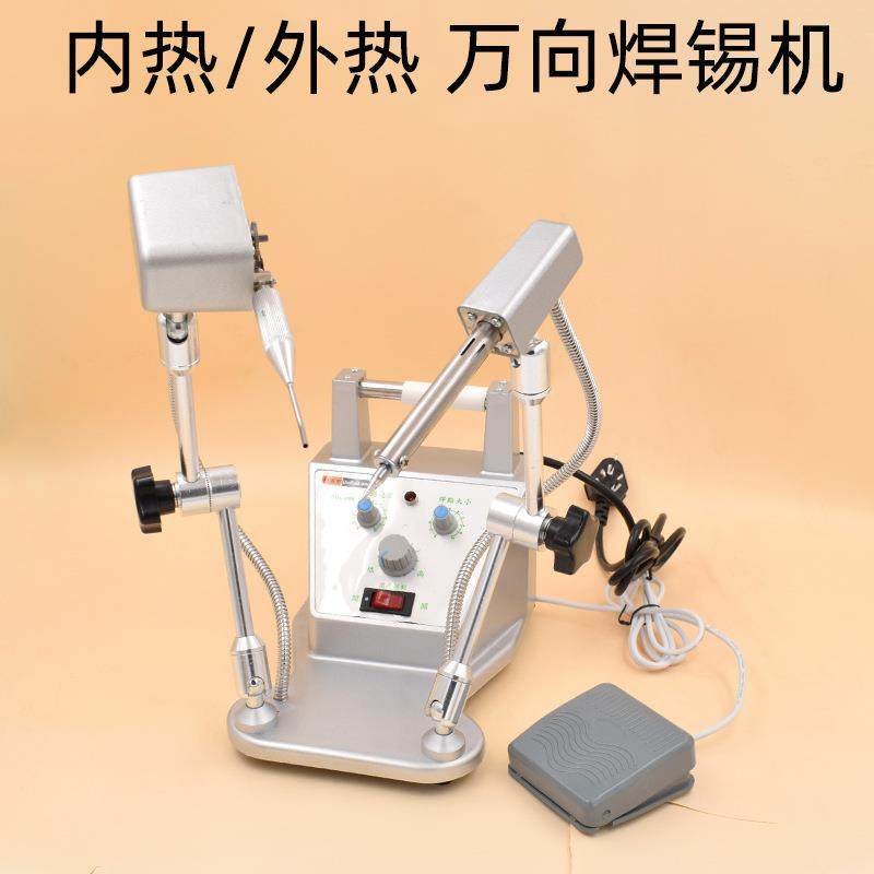 德佰龙DBL006外热式万向焊锡机点锡机自动焊锡台80w,五金/工具,焊台,淘宝优惠券,粉丝福利购,淘宝优惠卷