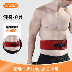 valeo健身杠杆举重腰带深蹲硬拉运动锻炼牛皮束腰护具护腰