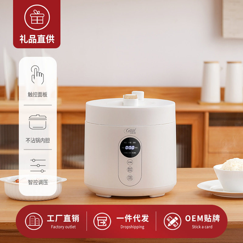电压力锅家用多功能煲汤煮粥电饭煲小型高压电饭锅厨房小家电批发