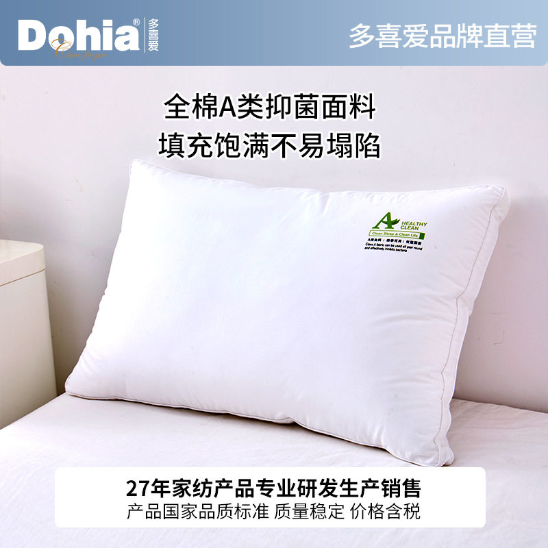 多喜爱美眠康全棉面料枕头批发家用酒店宾馆单人学生宿舍护颈枕芯