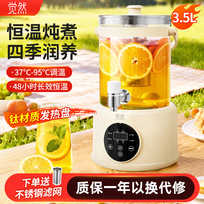 觉然纯钛养生壶带水龙头家用花茶壶炖煮一体全玻璃保温煮茶壶新款,厨房电器,养生壶/煎药壶/养生杯,淘宝优惠券,粉丝福利购,淘宝优惠卷