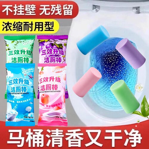 马桶清洁剂洁厕灵宝蓝泡泡清香型厕所除臭去异味神器除垢去黄去渍