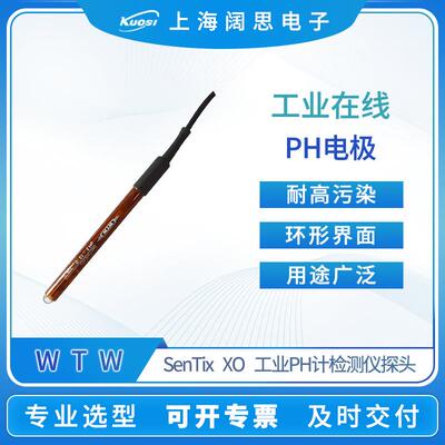 WTW在线PH电极SenTix XO工业ORP电极SenTix RO便携PH计传感器探头