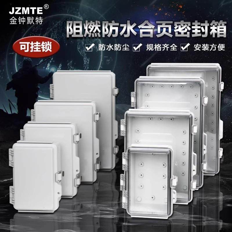 PC阻燃合页搭扣防水盒接线密封箱 透明控制箱带底板 按钮盒配电箱,五金/工具,接线盒,淘宝优惠券,粉丝福利购,淘宝优惠卷