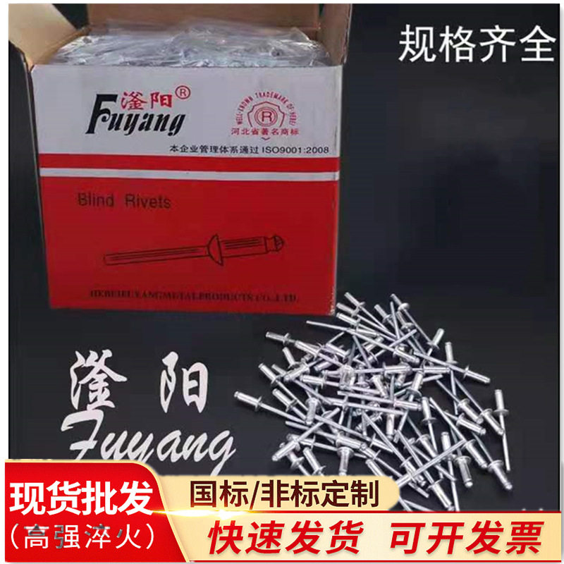 厂家自营批发拉铆钉抽芯装潢开口型铝制铆钉合金釜阳